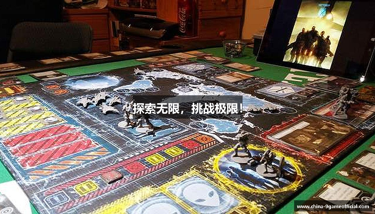 探索无限，挑战极限！